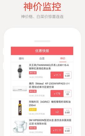 天猫618今晚8点抢先购