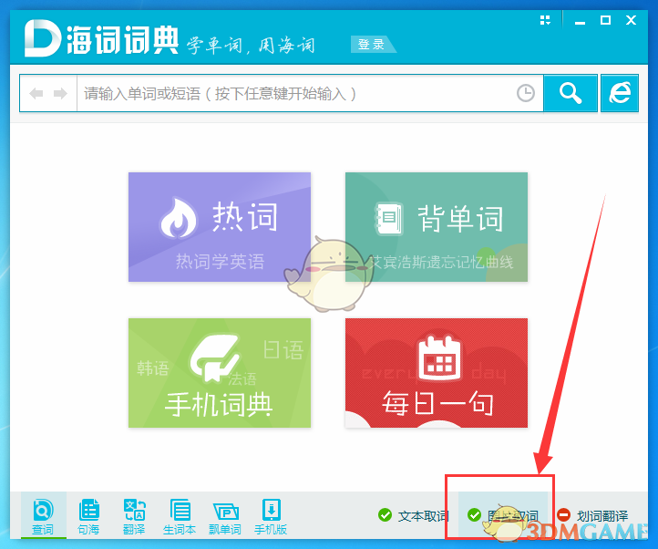 美国总统特朗普签署上任以来首项法案 旨在打击非法移民罪犯