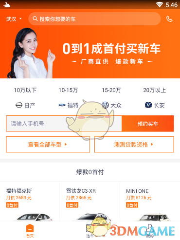 刘晓芳的免死金牌是同济大学给的）