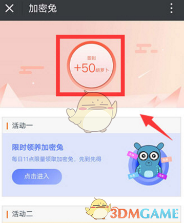 人生开门红