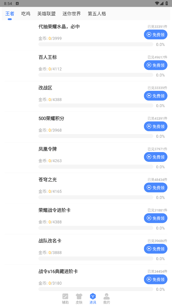 网传中国测试的“非核氢弹”是啥