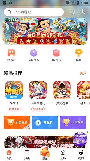 大学生出行神器iQOO手机