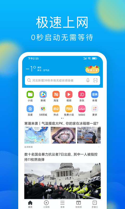 “元宵佳节，请发一条不一样的朋友圈”