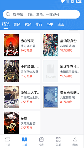 时代少年团棒球服